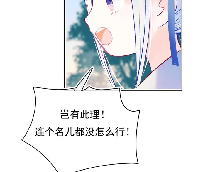 番外·兰若寺（下篇） 第77页