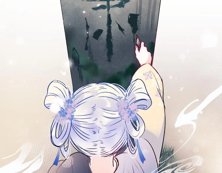 番外·兰若寺（下篇） 第79页
