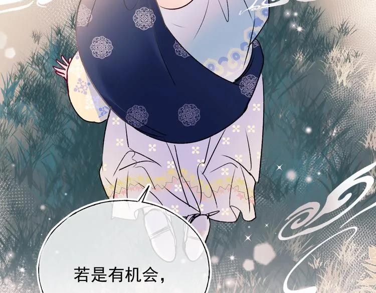 番外·兰若寺（下篇） 第80页