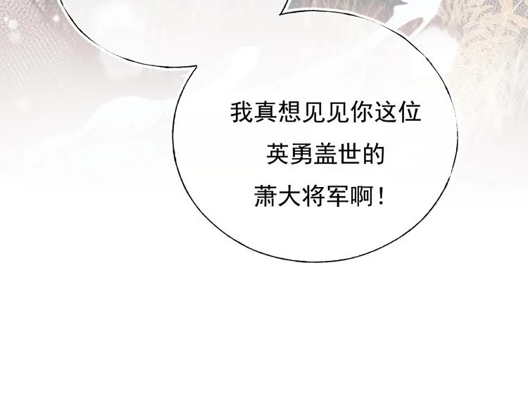 番外·兰若寺（下篇） 第81页