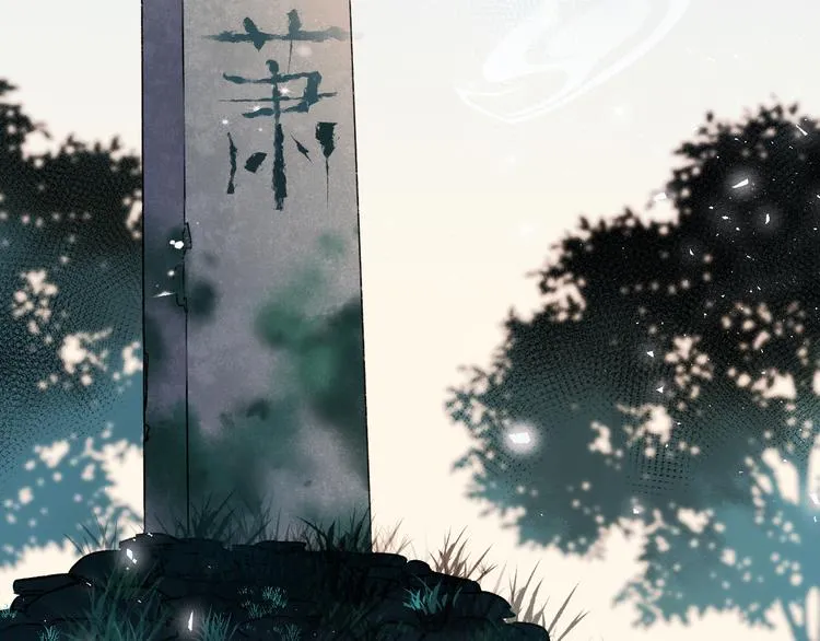 番外·兰若寺（下篇） 第86页