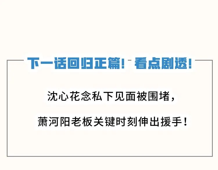 番外·兰若寺（下篇） 第89页