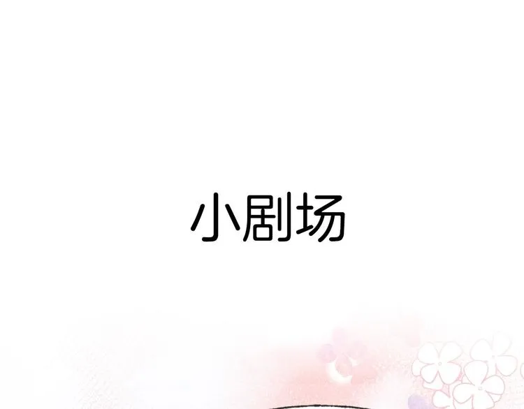 番外·兰若寺（下篇） 第93页