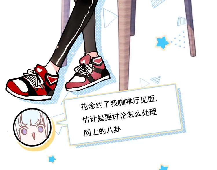第91话 代打风波 第8页