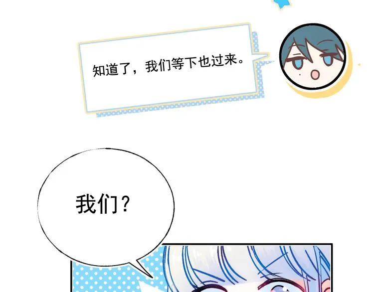 第91话 代打风波 第9页