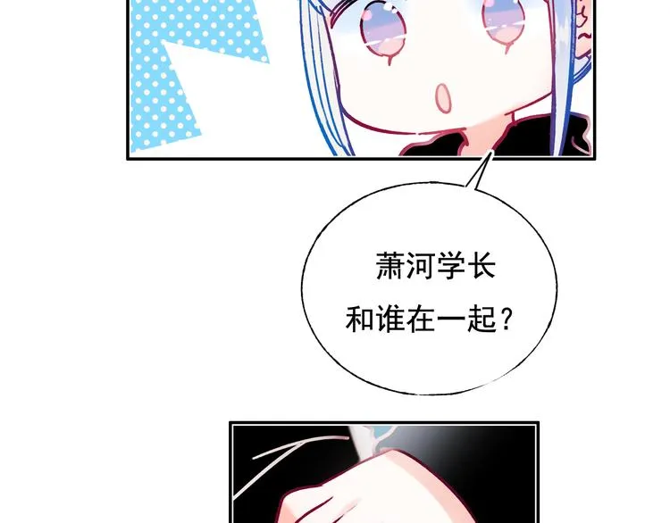 第91话 代打风波 第10页