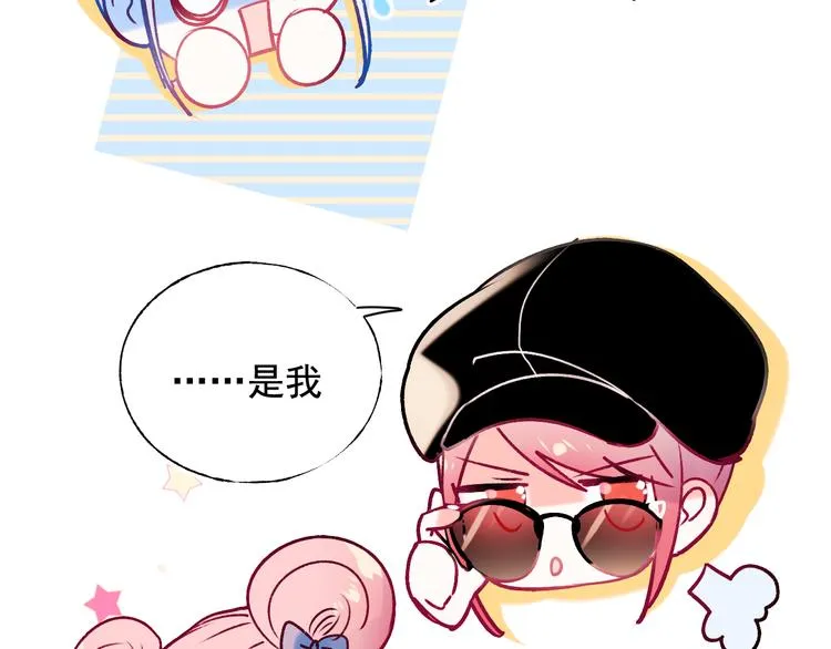 第91话 代打风波 第15页