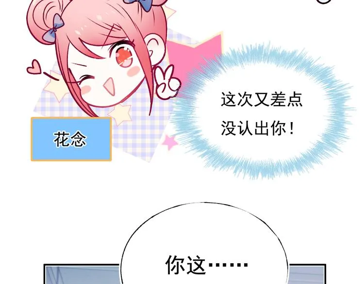 第91话 代打风波 第16页