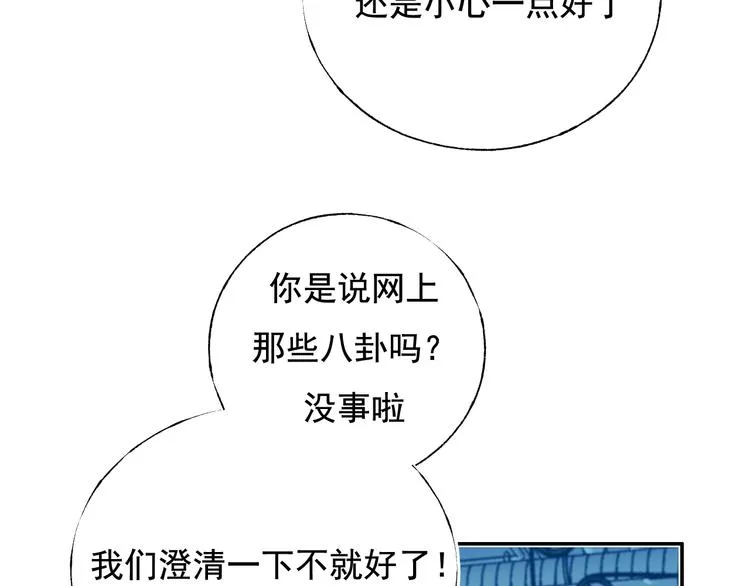 第91话 代打风波 第19页
