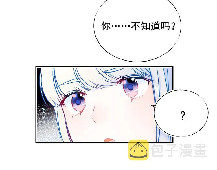 第91话 代打风波 第22页