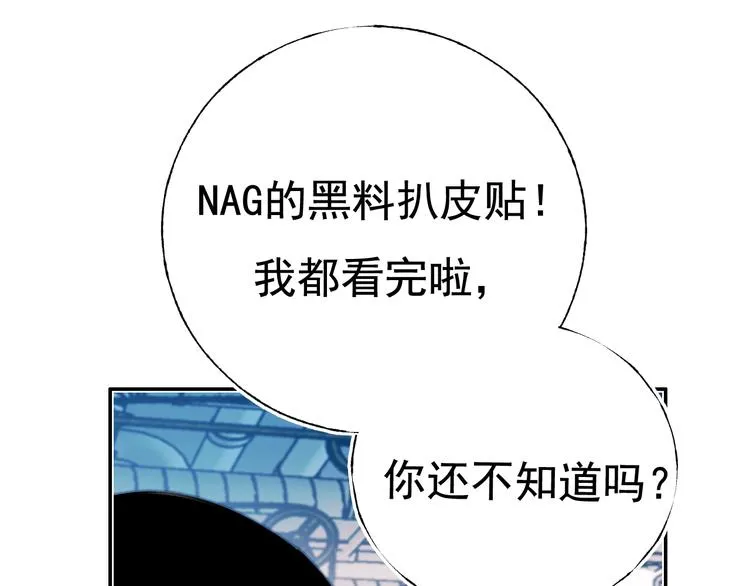 第91话 代打风波 第23页