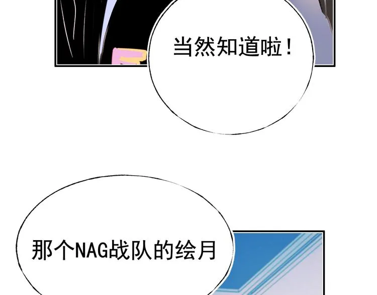 第91话 代打风波 第25页