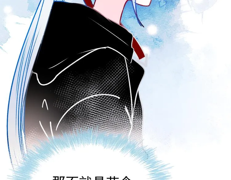 第91话 代打风波 第30页