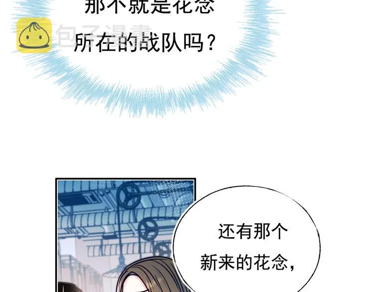 第91话 代打风波 第31页