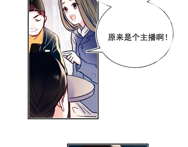 第91话 代打风波 第32页