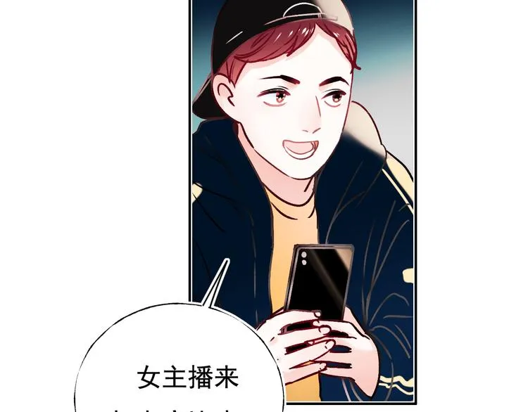 第91话 代打风波 第33页