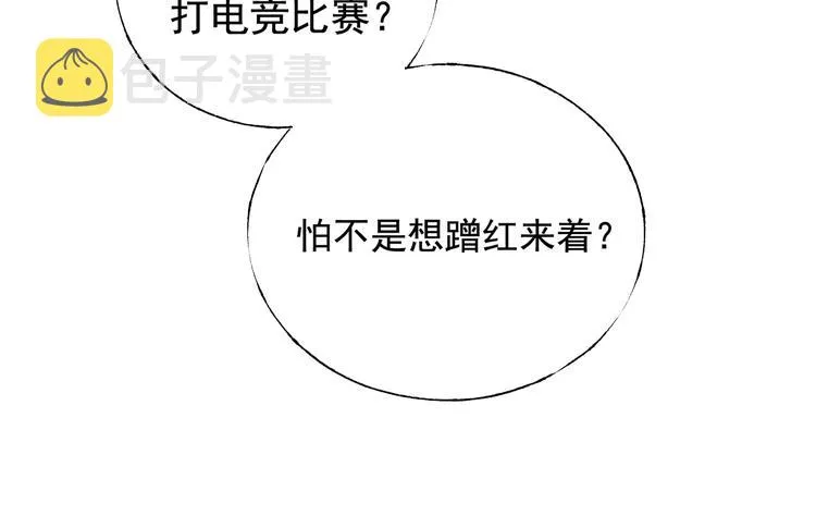 第91话 代打风波 第34页