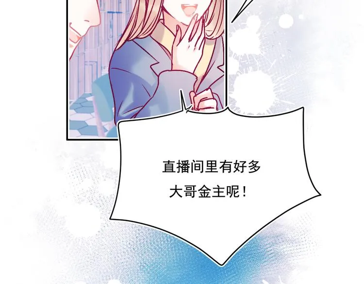第91话 代打风波 第36页