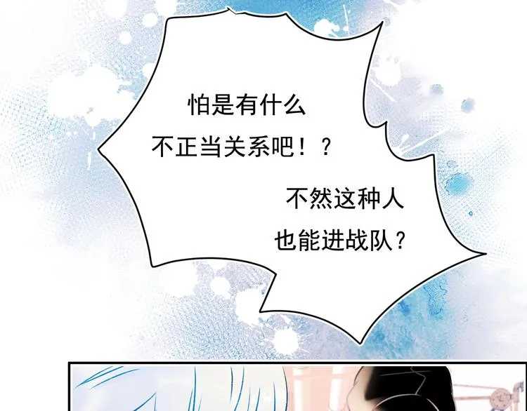 第91话 代打风波 第37页