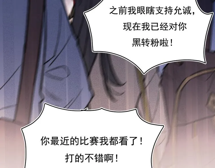 第91话 代打风波 第44页