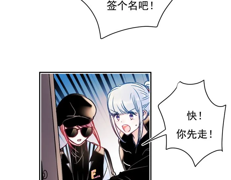第91话 代打风波 第50页