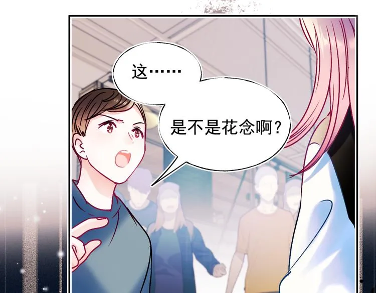 第91话 代打风波 第55页