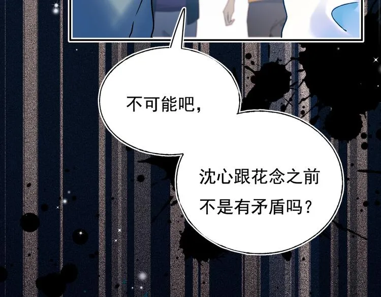第91话 代打风波 第56页