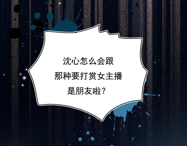 第91话 代打风波 第57页