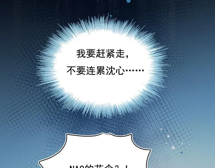 第91话 代打风波 第58页