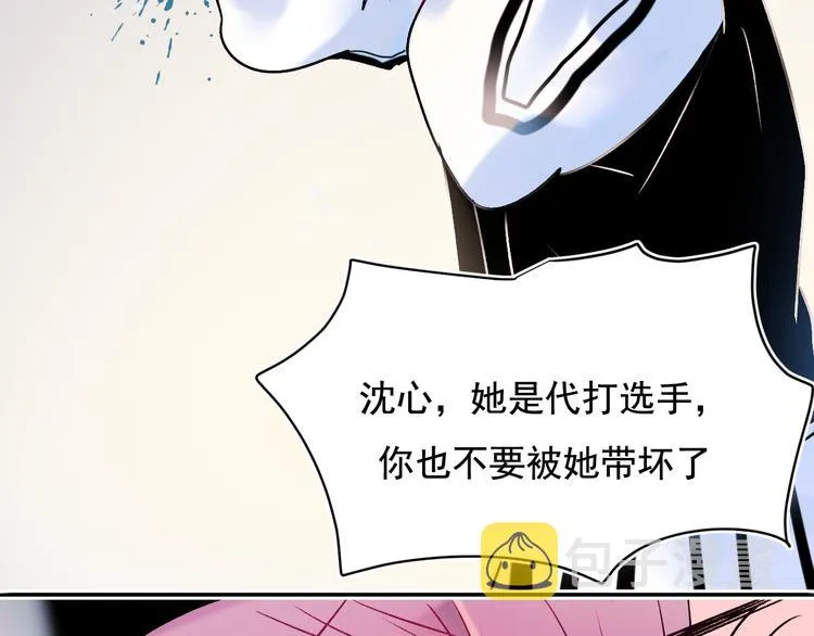 第91话 代打风波 第60页