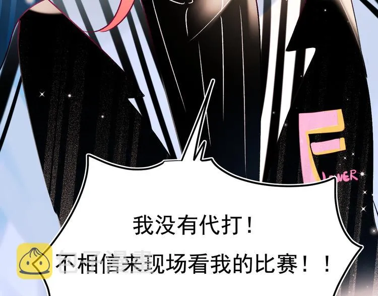 第91话 代打风波 第63页