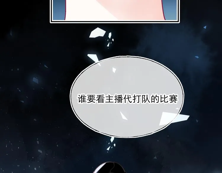 第91话 代打风波 第70页