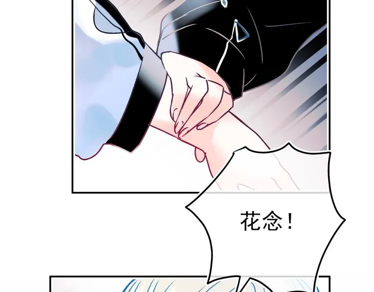 第91话 代打风波 第74页