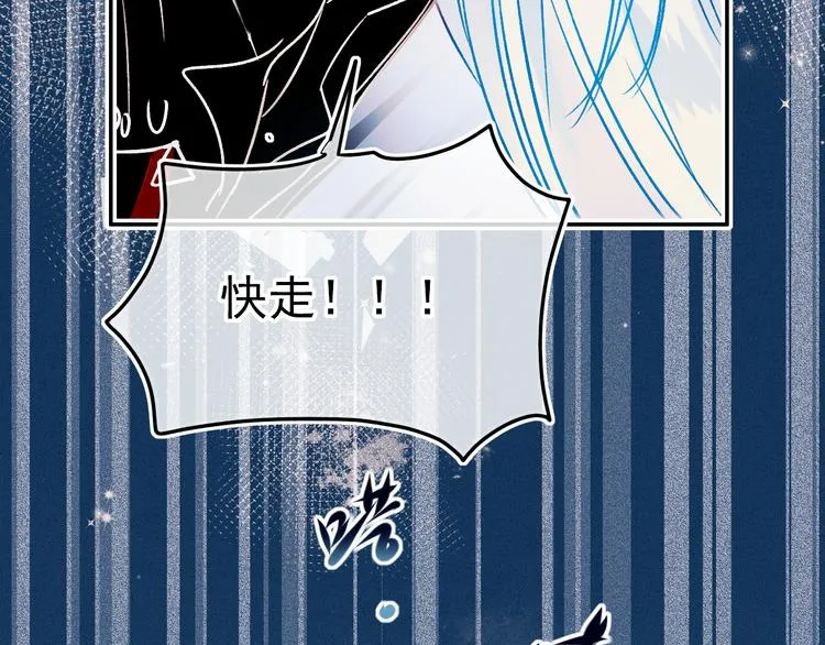 第91话 代打风波 第76页