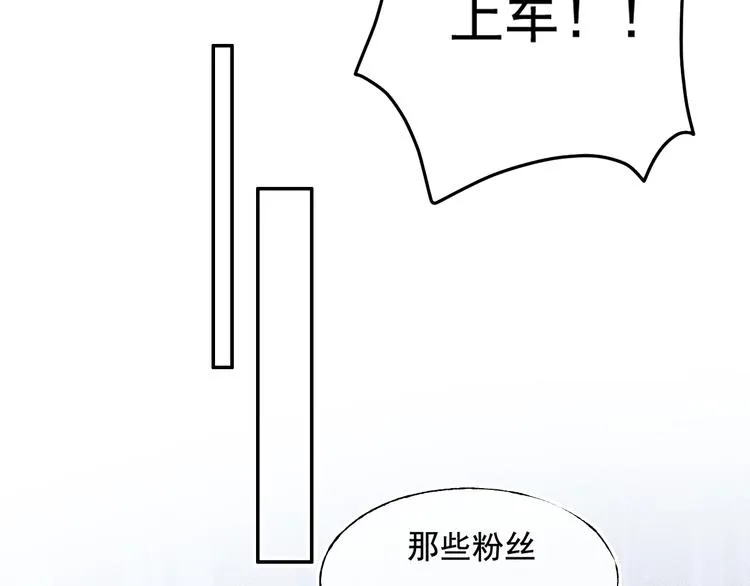第91话 代打风波 第83页