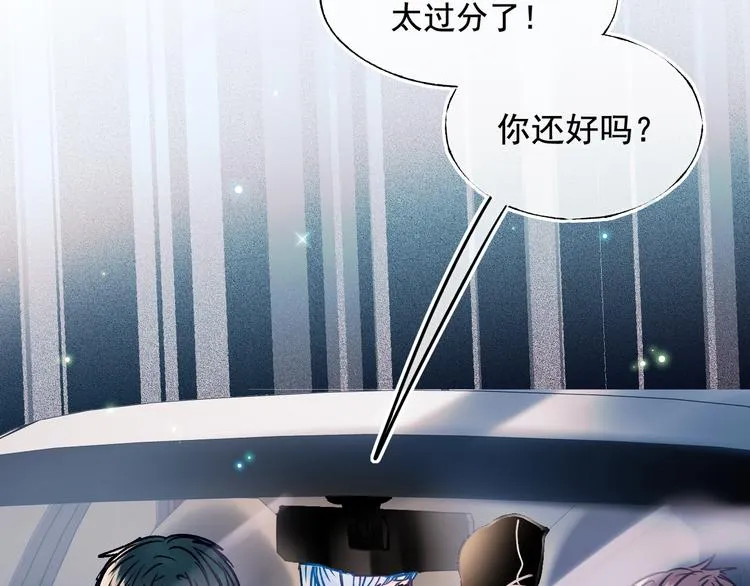 第91话 代打风波 第84页