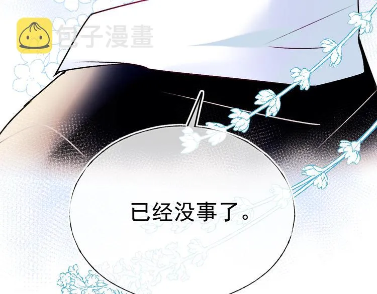 第91话 代打风波 第87页
