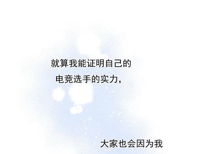 第91话 代打风波 第90页
