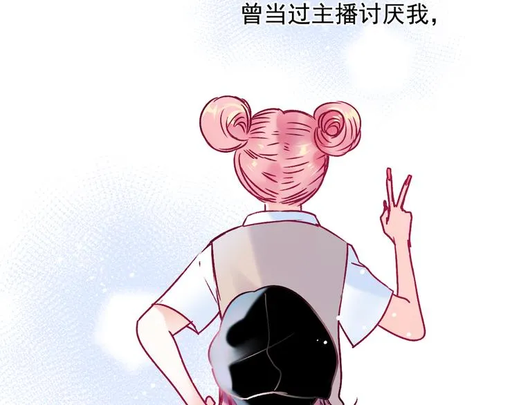 第91话 代打风波 第91页