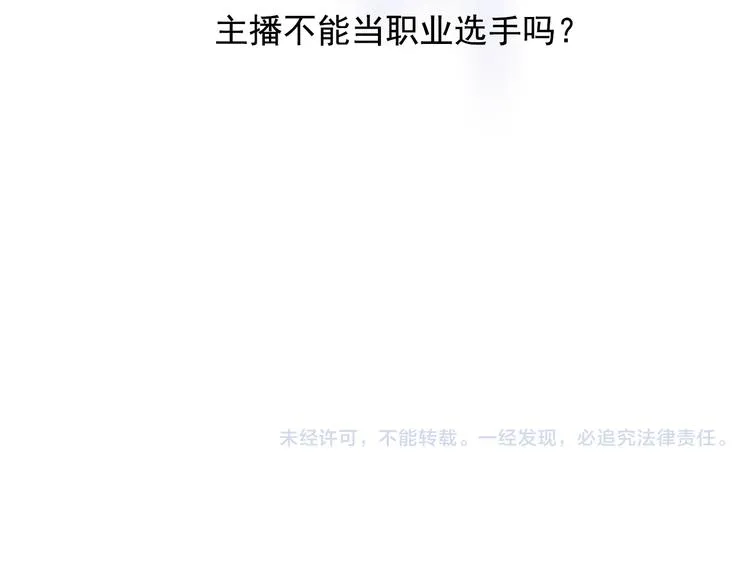 第91话 代打风波 第94页