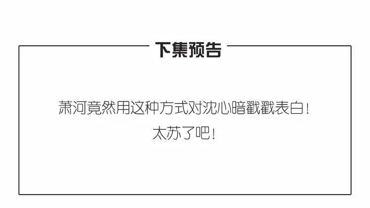 第91话 代打风波 第96页