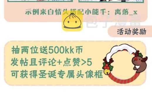 第91话 代打风波 第99页