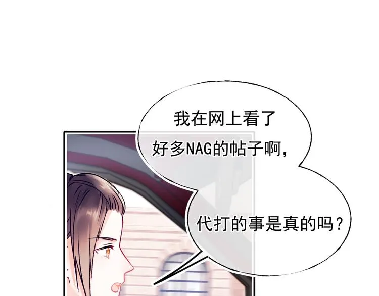 第92话 我们的关系 第5页