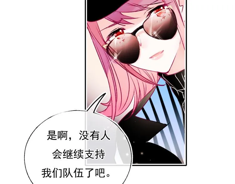 第92话 我们的关系 第7页