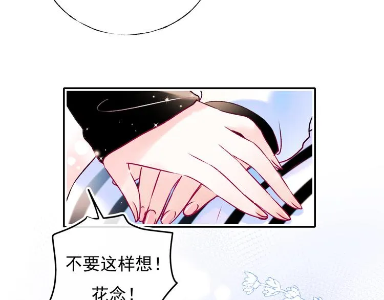 第92话 我们的关系 第8页