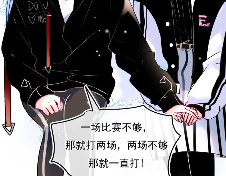 第92话 我们的关系 第10页