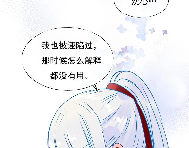 第92话 我们的关系 第12页