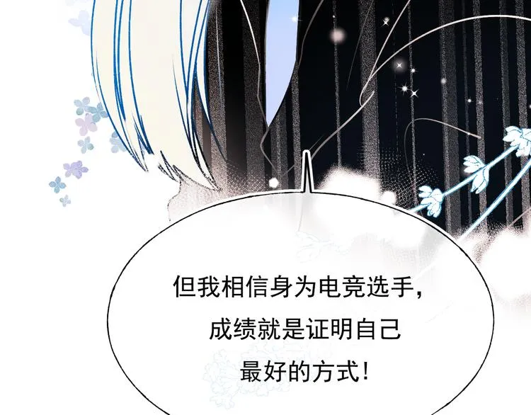 第92话 我们的关系 第14页