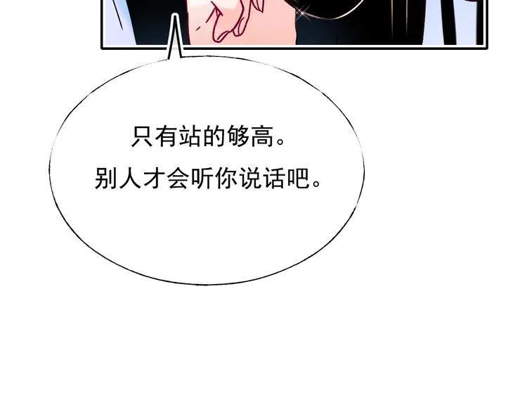 第92话 我们的关系 第17页