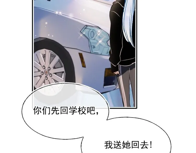 第92话 我们的关系 第20页